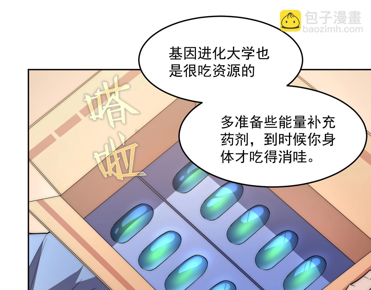 第5话 十八个基因点82