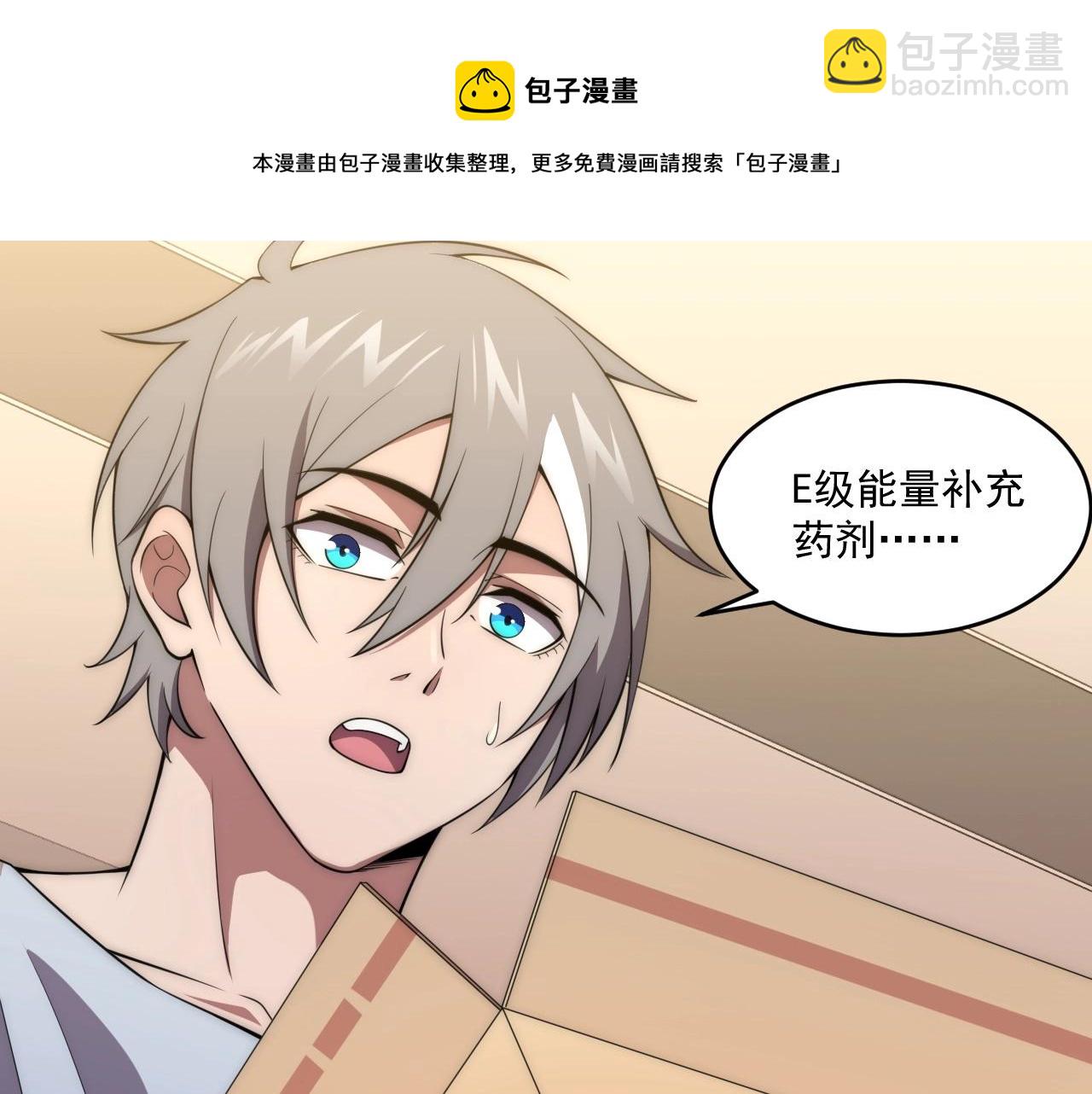 第5话 十八个基因点84