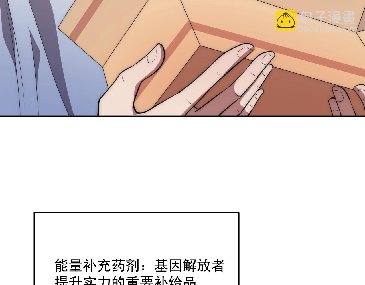 第5话 十八个基因点85