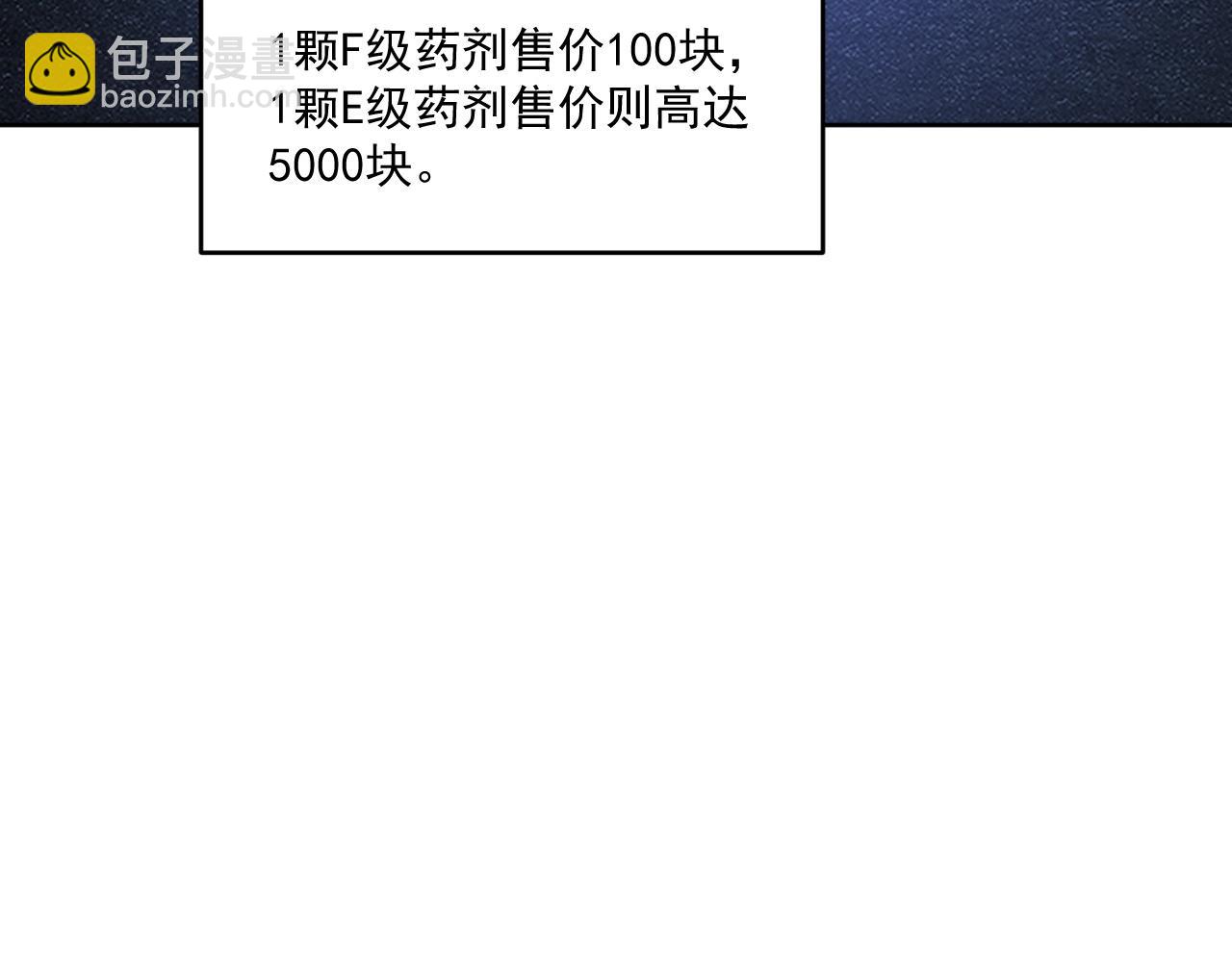 第5话 十八个基因点87