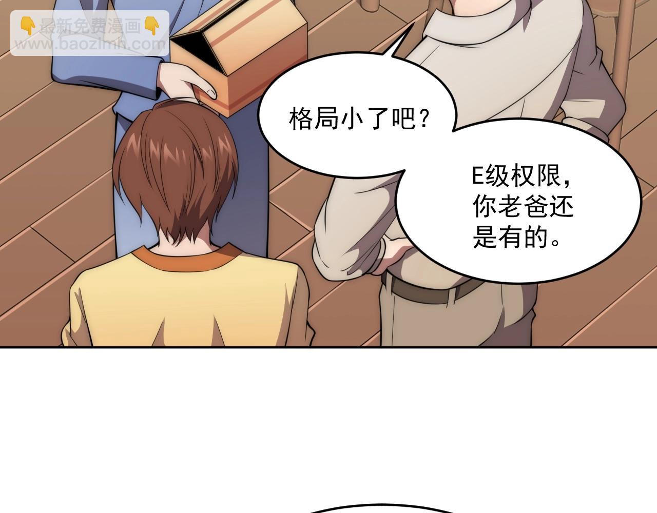 第5话 十八个基因点89