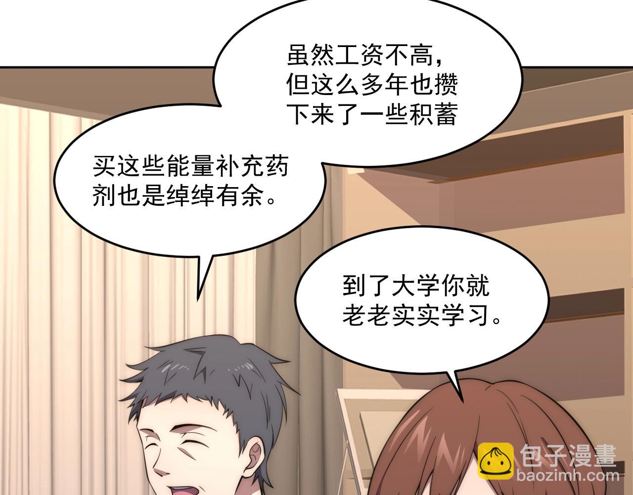 第5话 十八个基因点90