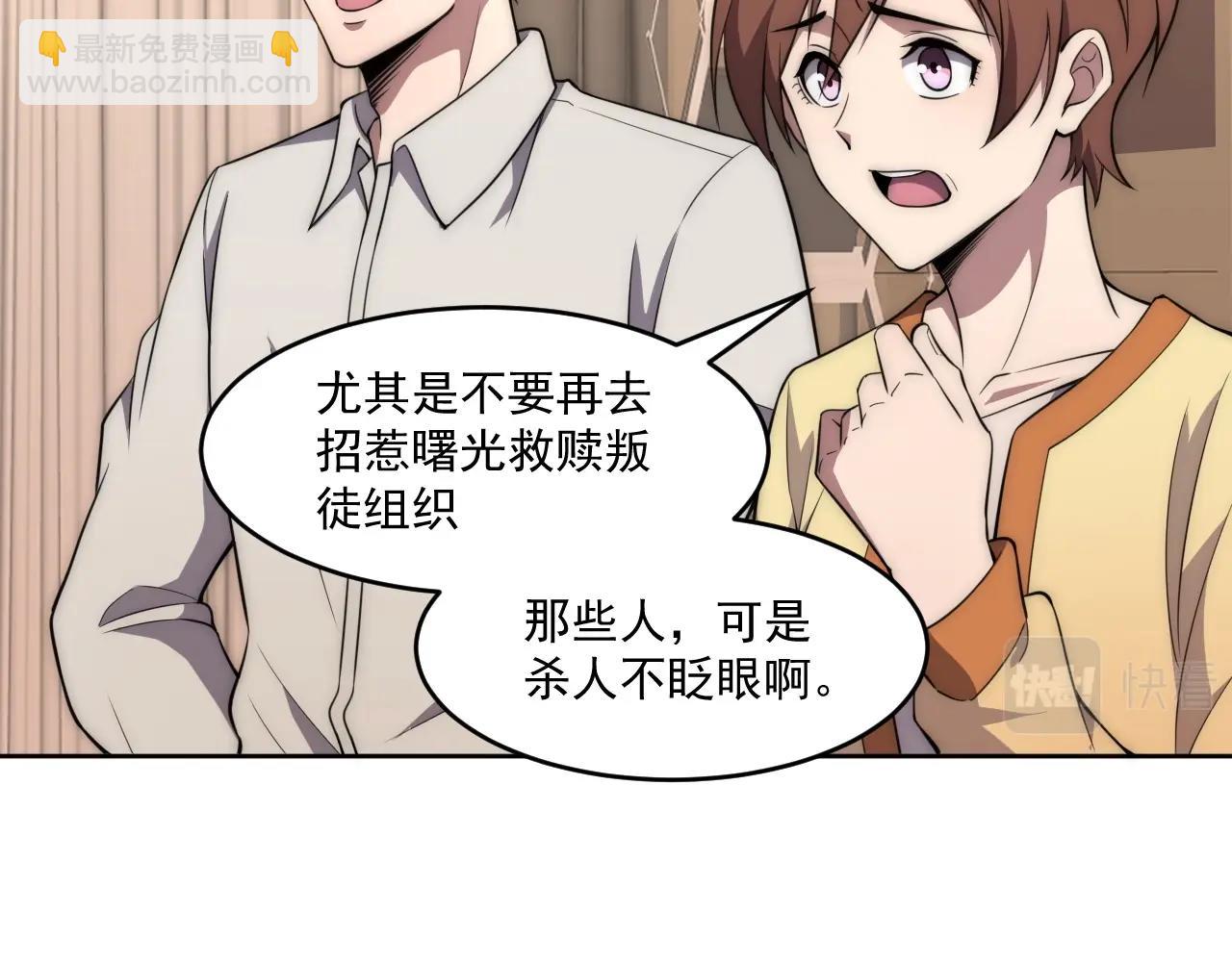 第5话 十八个基因点91