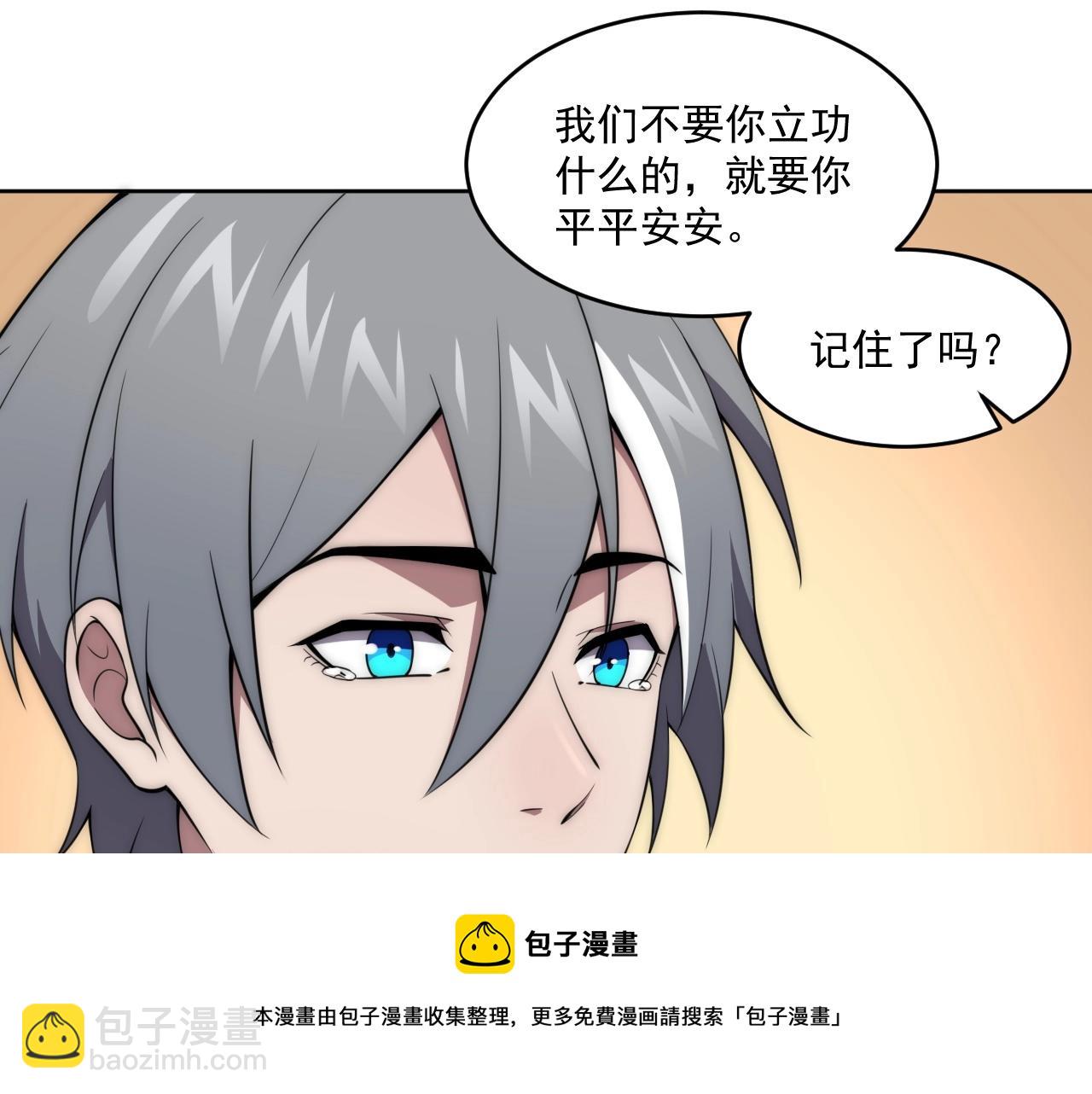 第5话 十八个基因点92