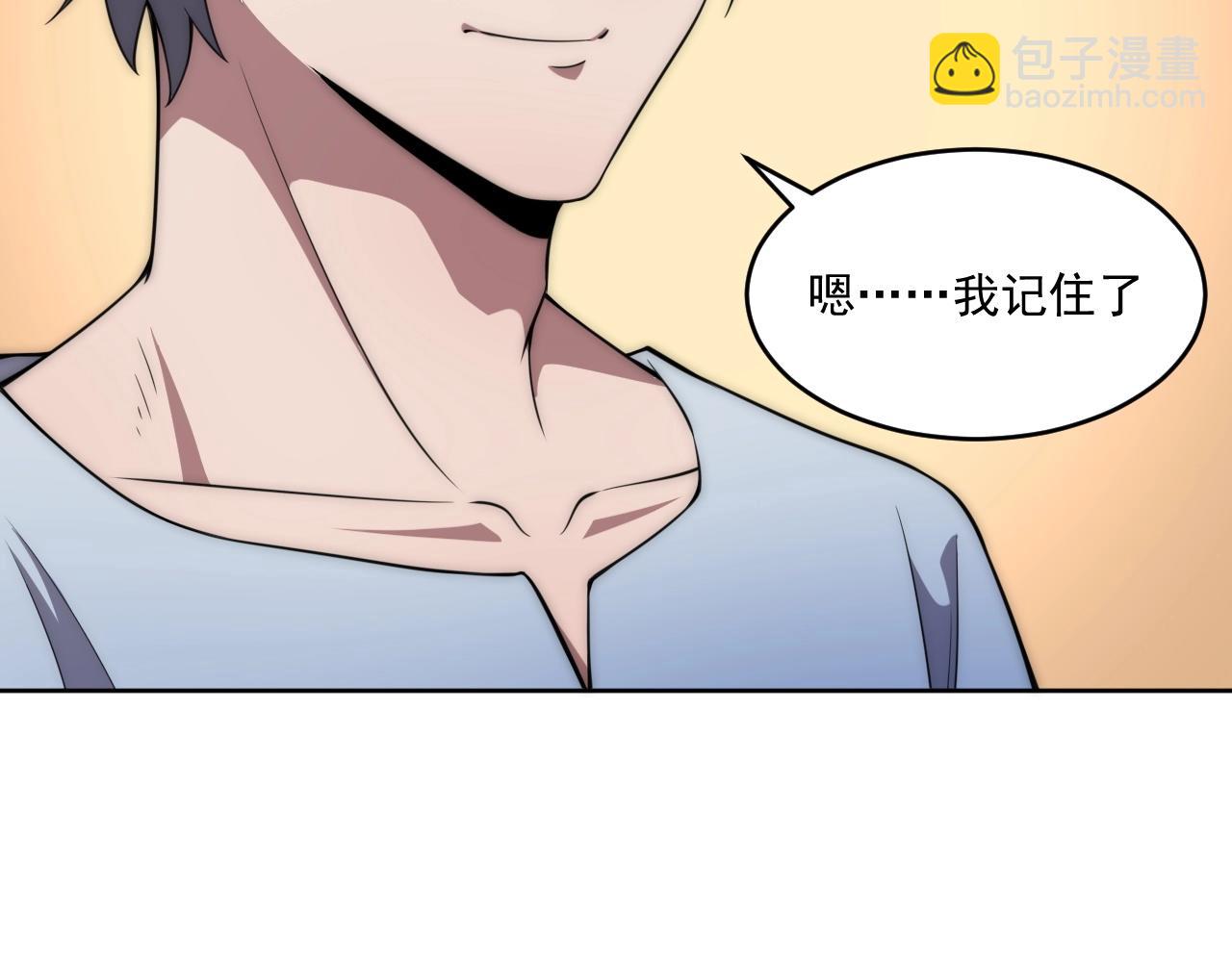 第5话 十八个基因点93