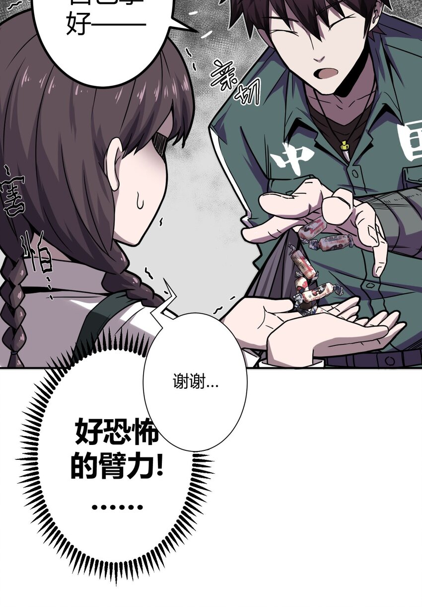 002 大叔，你不对劲13