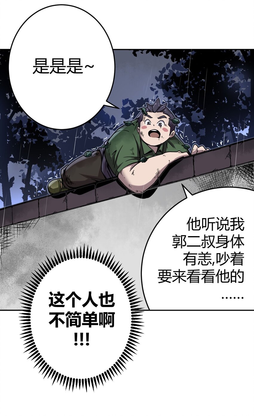 002 大叔，你不对劲15