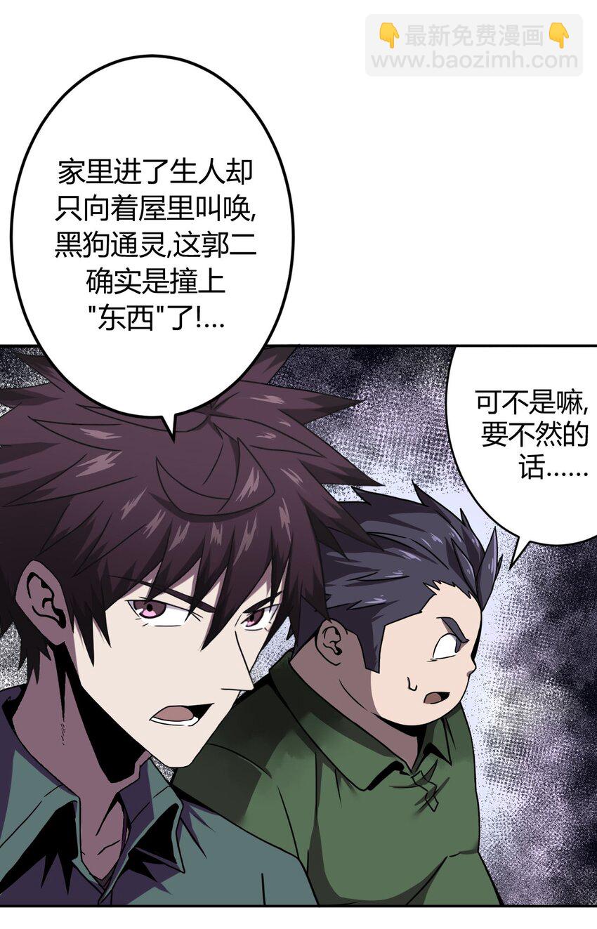 002 大叔，你不对劲21