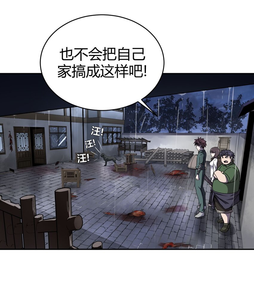 002 大叔，你不对劲22
