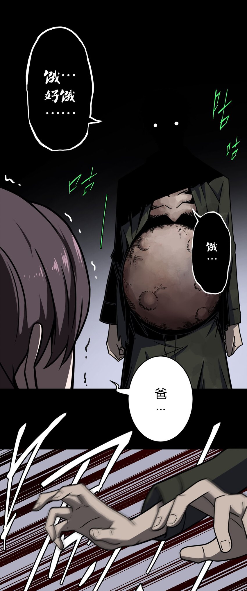 002 大叔，你不对劲49