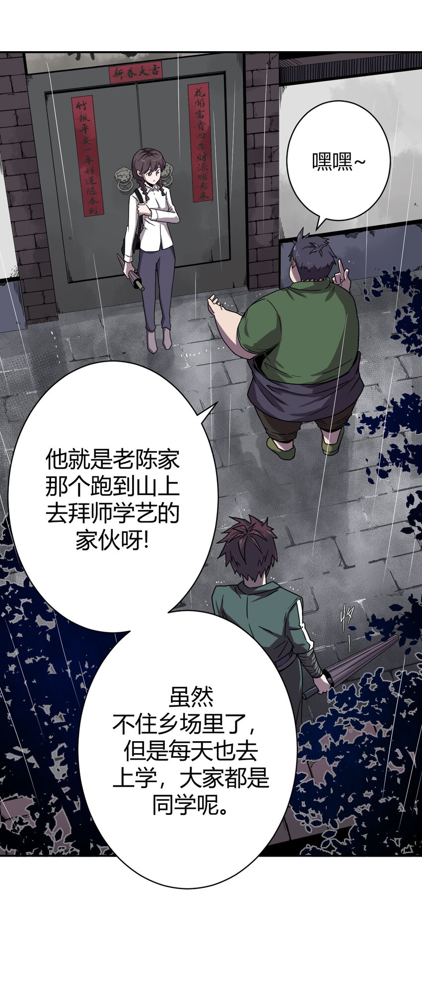 002 大叔，你不对劲5