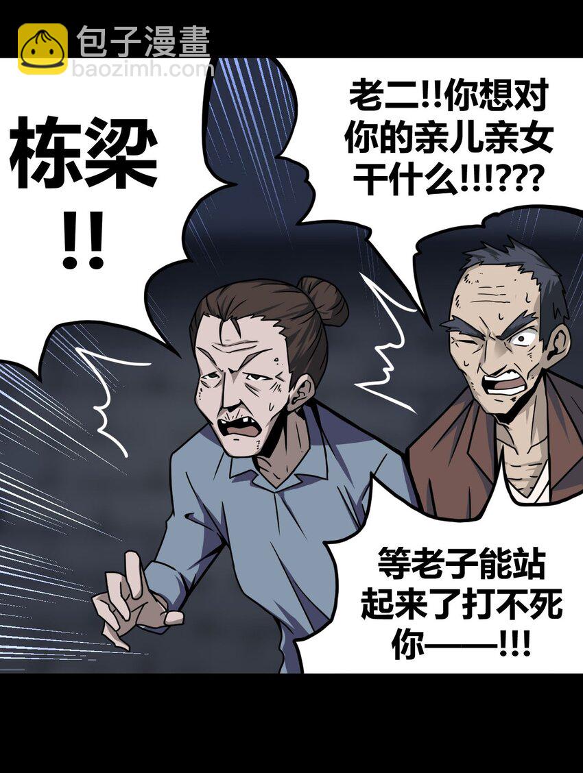 002 大叔，你不对劲52