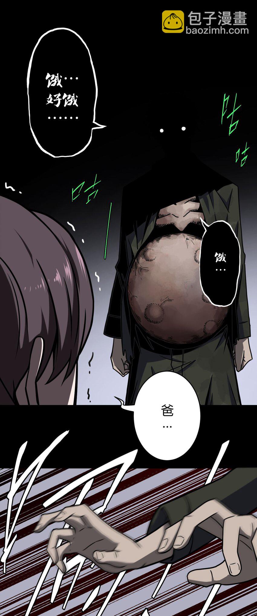 002 大叔，你不对劲53