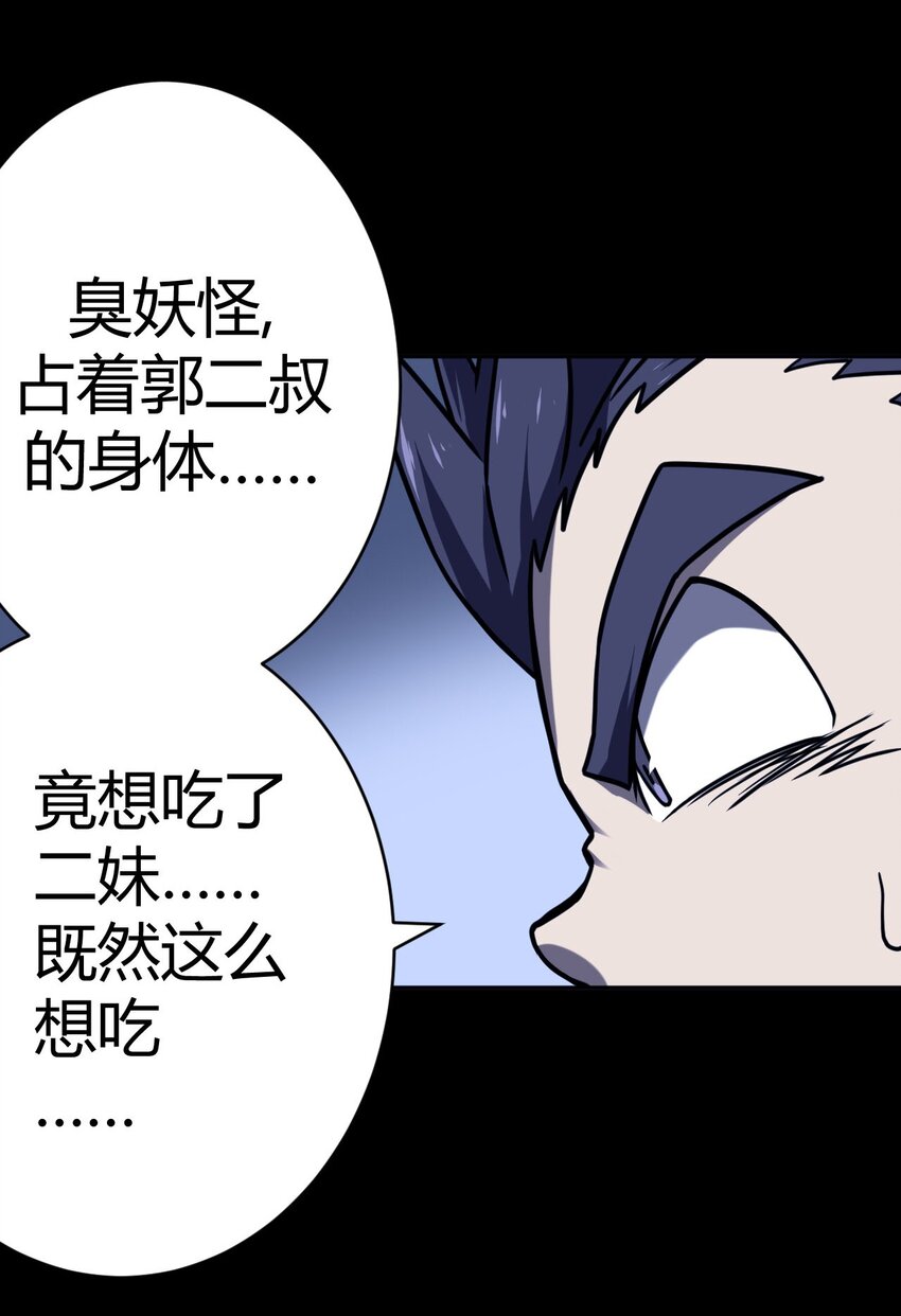 002 大叔，你不对劲81