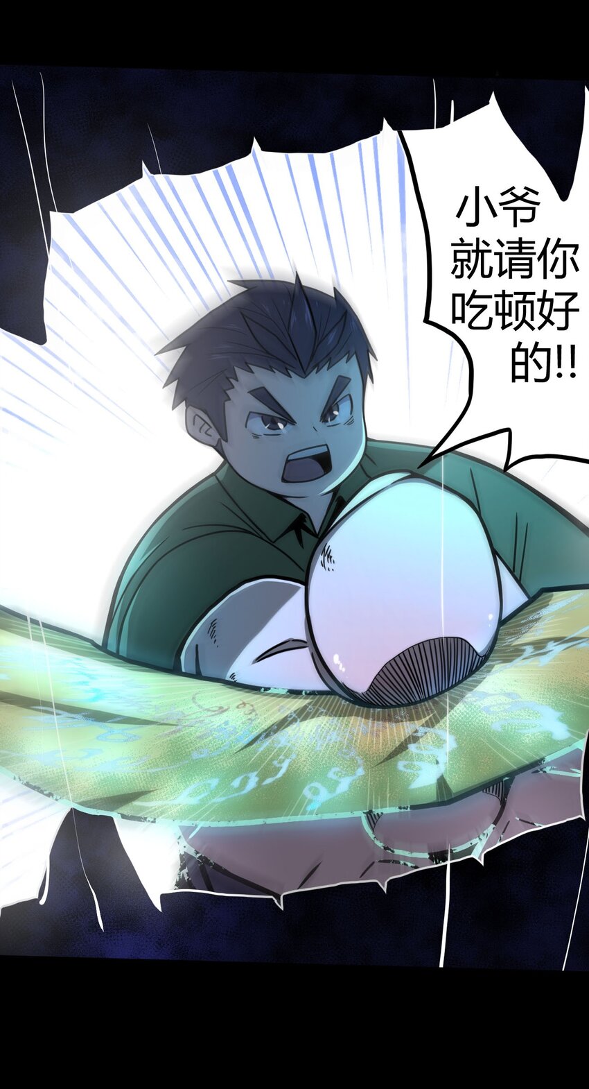002 大叔，你不对劲82