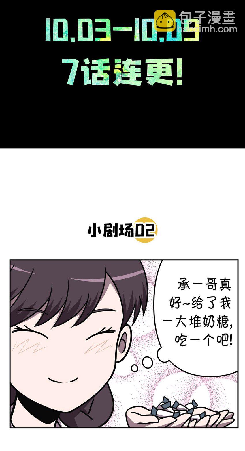 002 大叔，你不对劲86