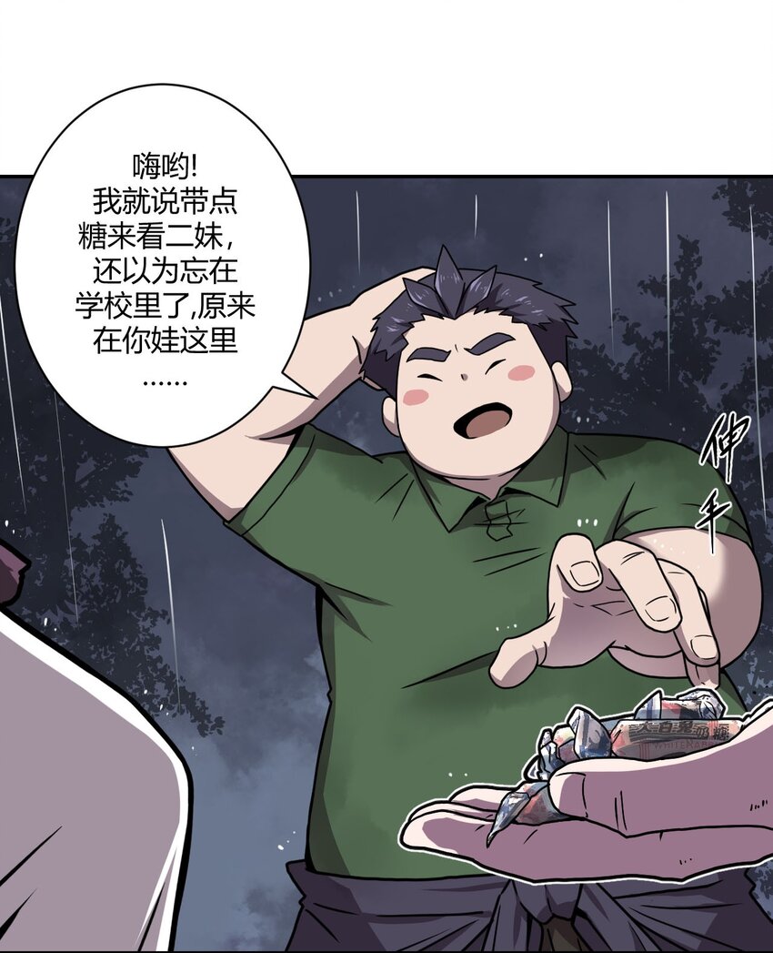 002 大叔，你不对劲9