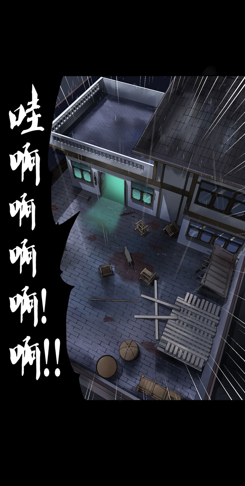 003 恐虫勿入，san值归零1