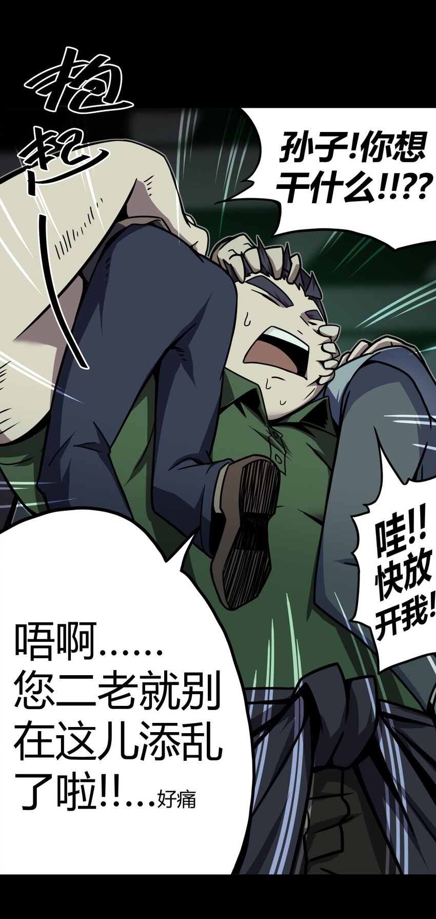 003 恐虫勿入，san值归零14