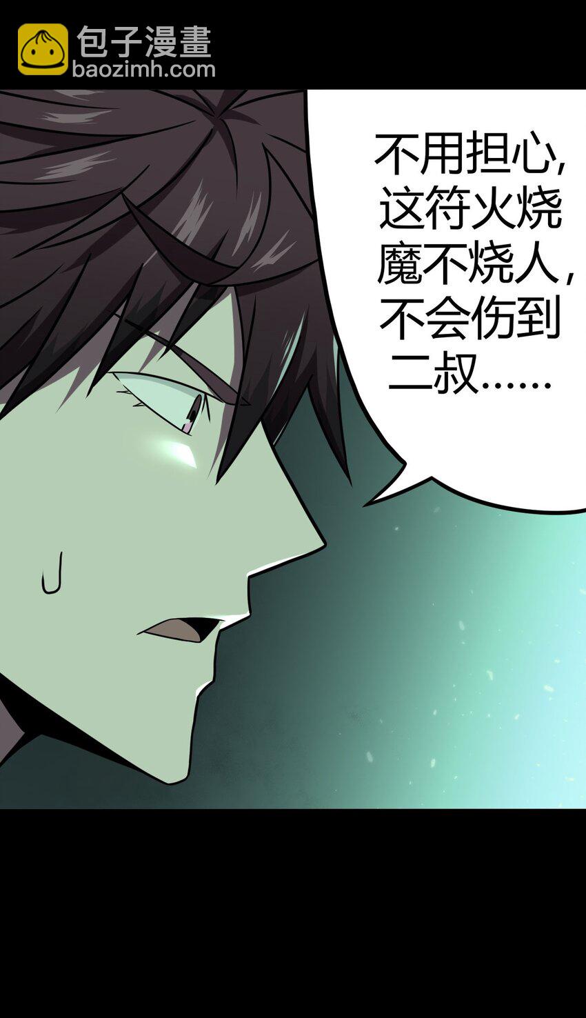003 恐虫勿入，san值归零3