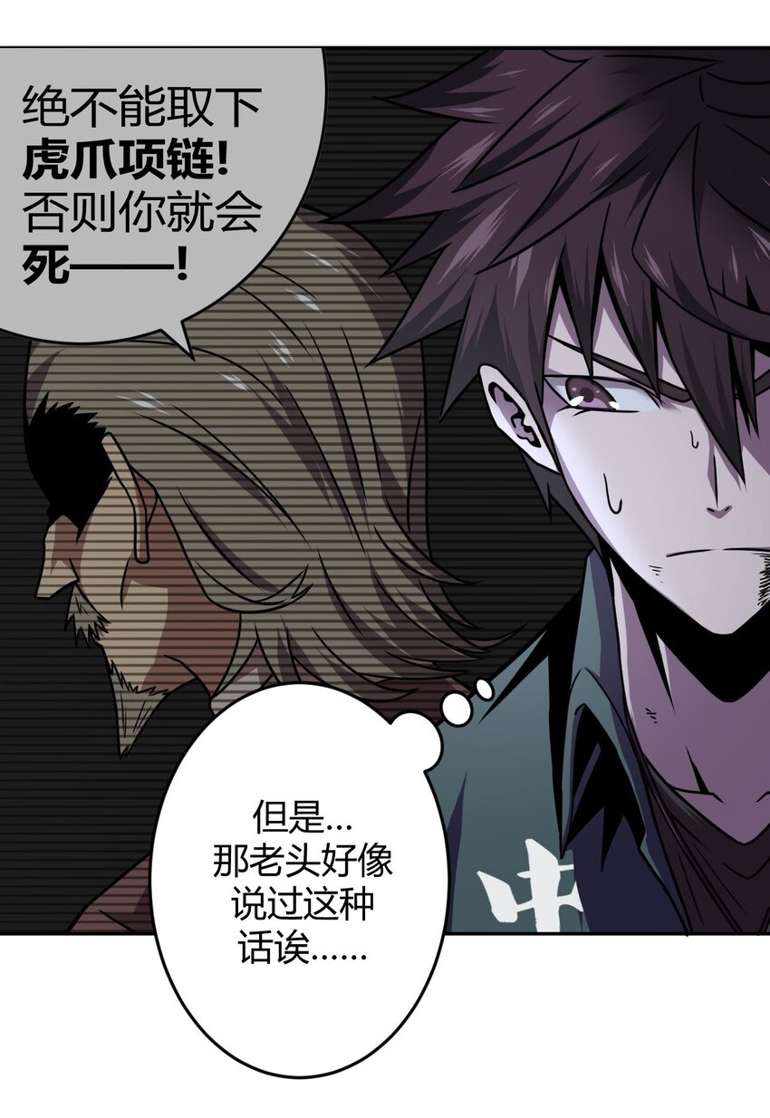003 恐虫勿入，san值归零38