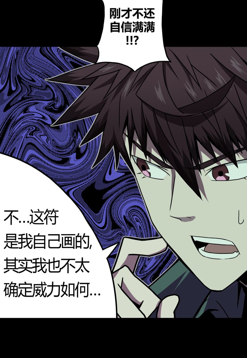 003 恐虫勿入，san值归零6