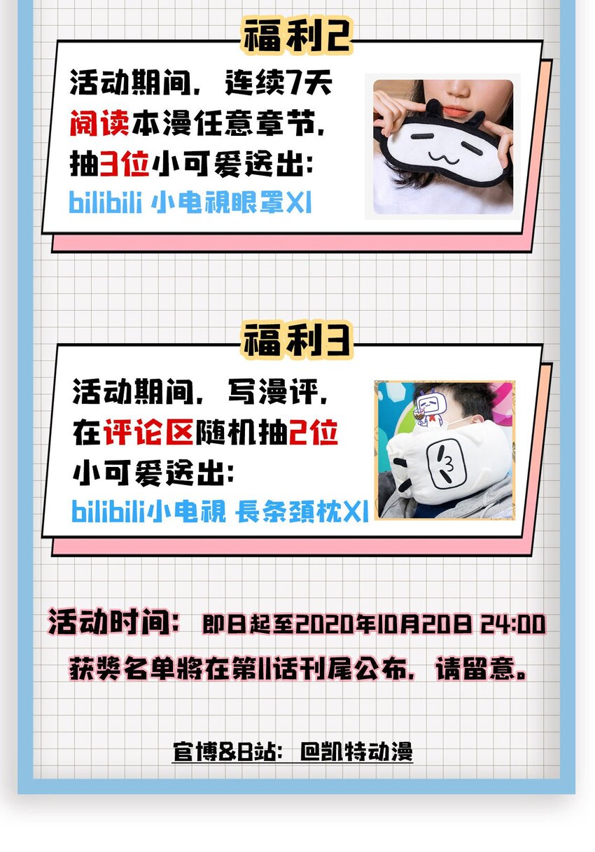003 恐虫勿入，san值归零61