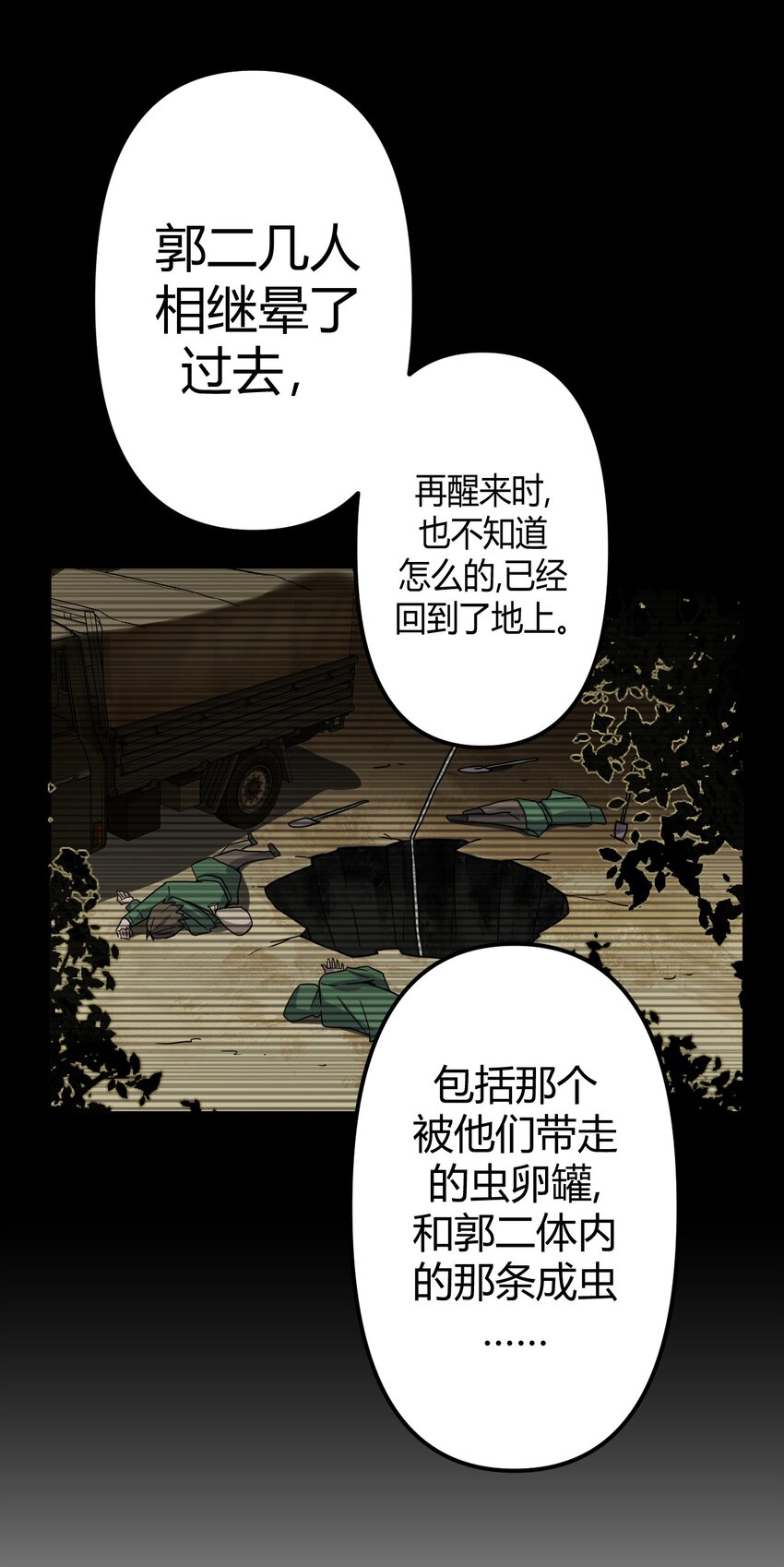 005 秋天的第一只饿鬼虫15