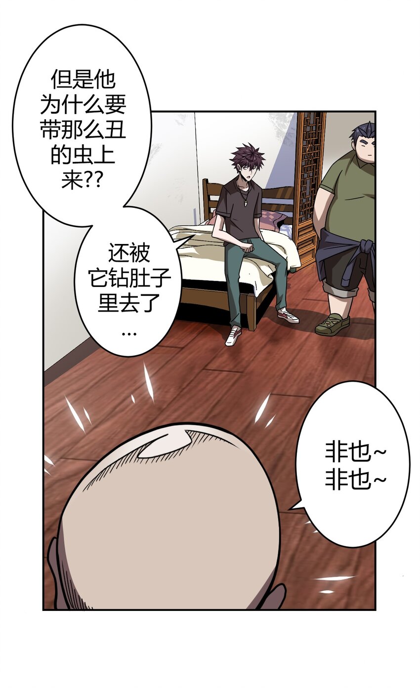 005 秋天的第一只饿鬼虫2
