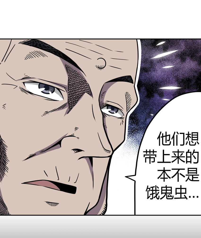 005 秋天的第一只饿鬼虫3