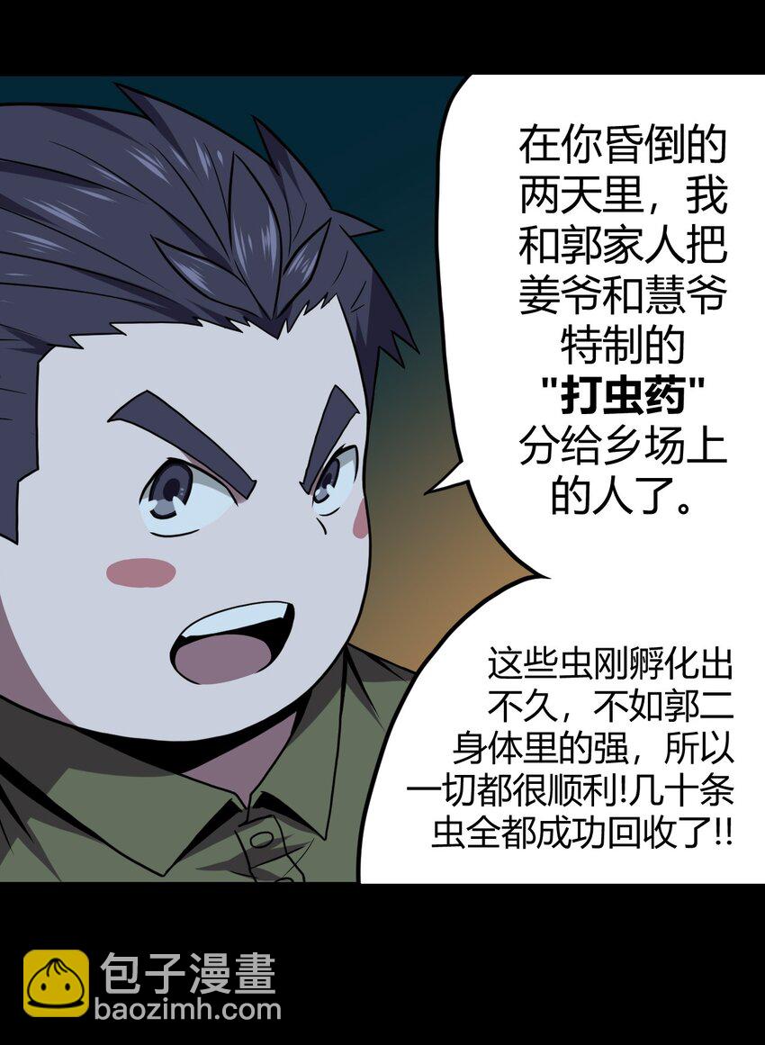 005 秋天的第一只饿鬼虫30
