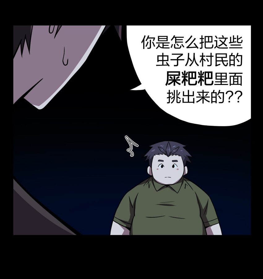 005 秋天的第一只饿鬼虫33