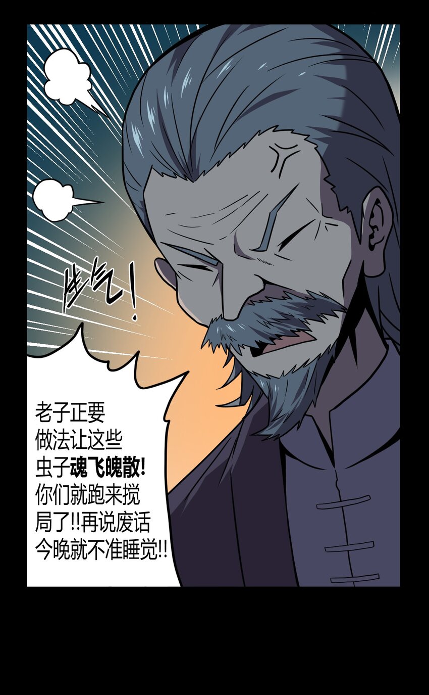 005 秋天的第一只饿鬼虫37