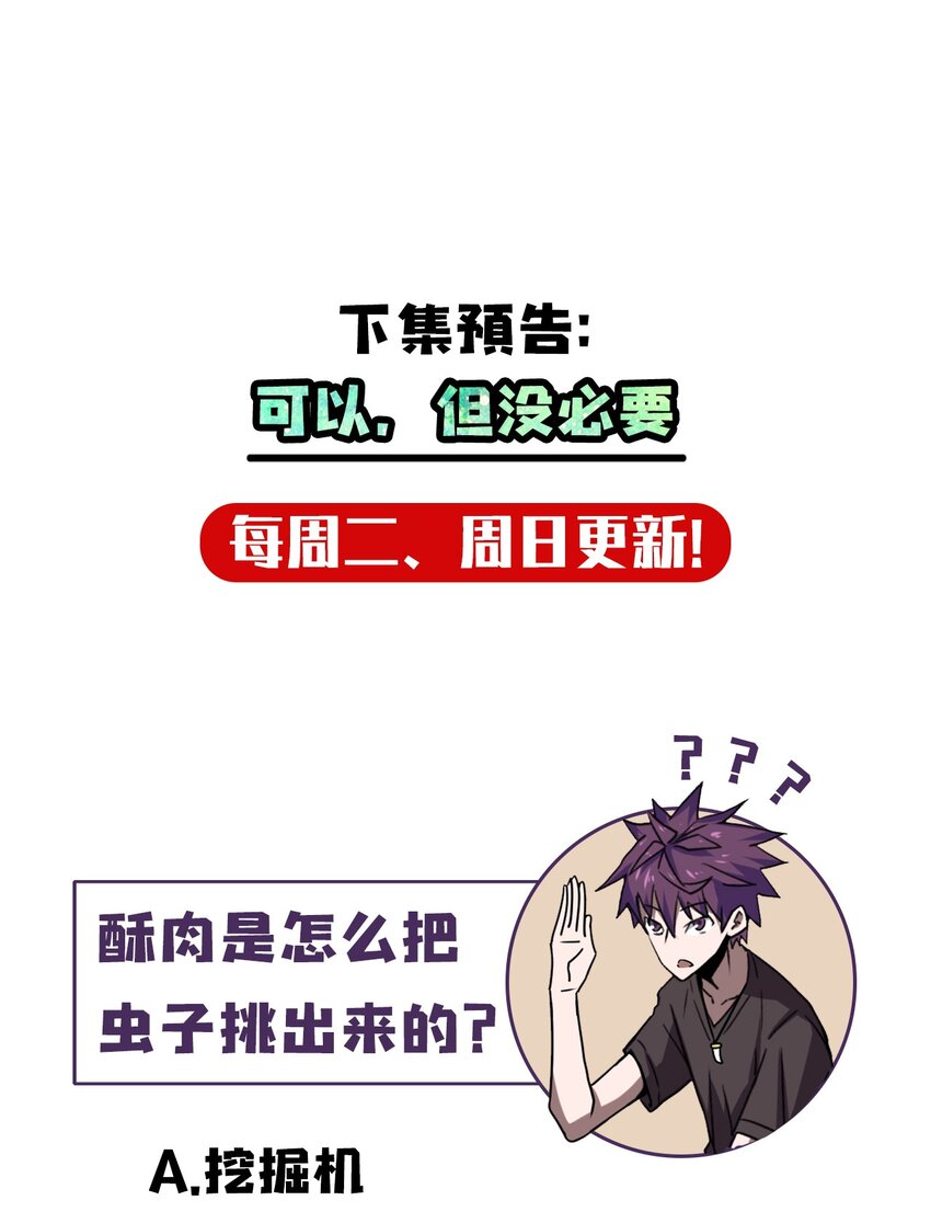 005 秋天的第一只饿鬼虫44