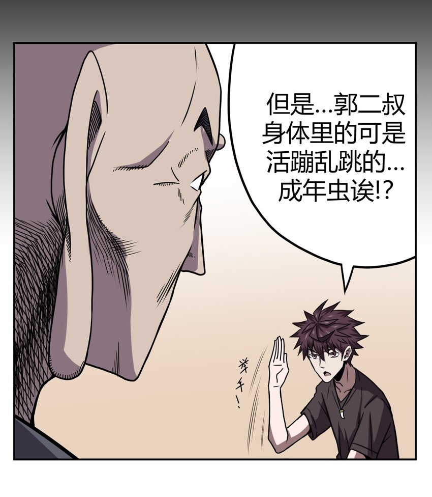 005 秋天的第一只饿鬼虫7