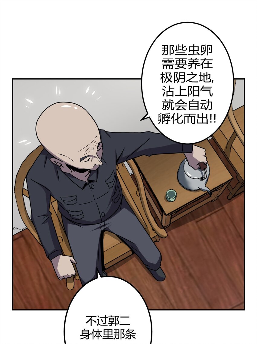 005 秋天的第一只饿鬼虫8
