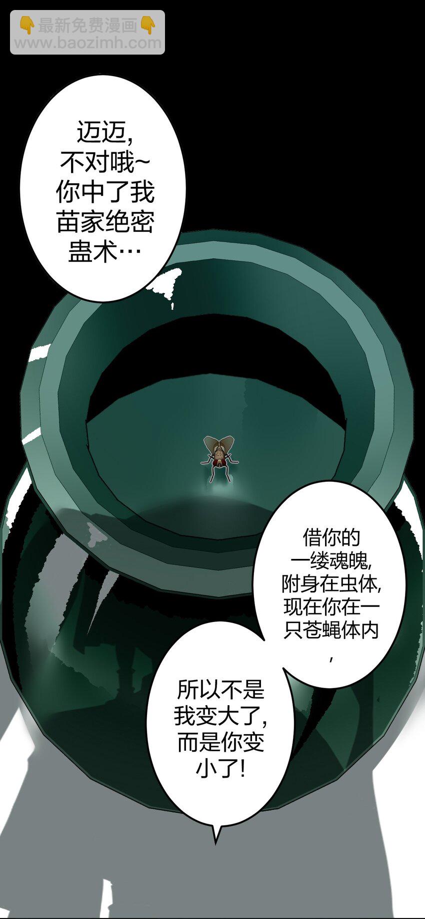 007 亲爱的，你慢慢飞~49