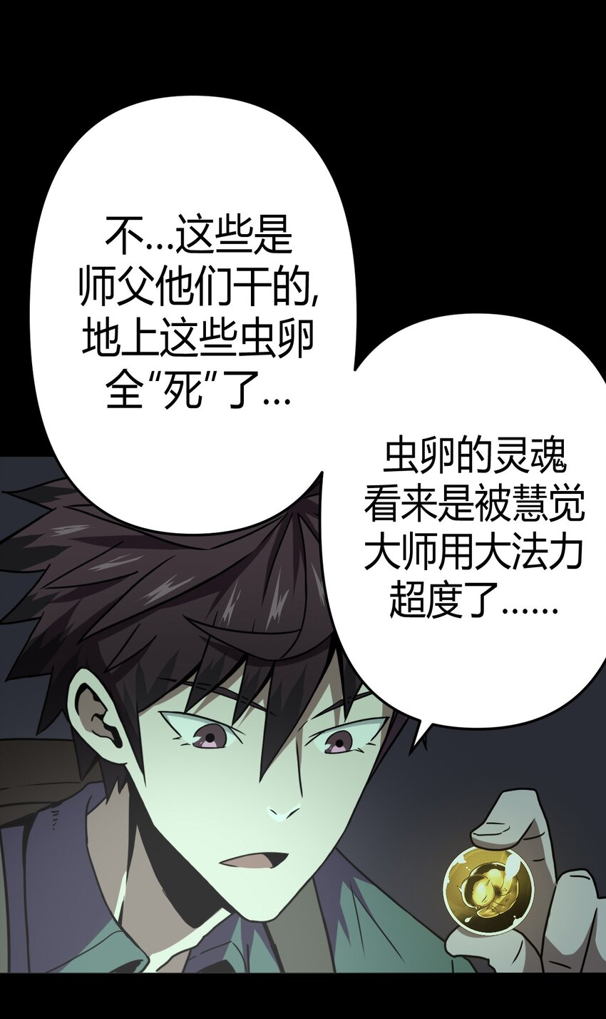 009 第一次一定会遇到鬼打墙46