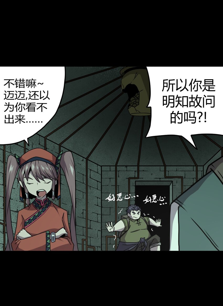 009 第一次一定会遇到鬼打墙51