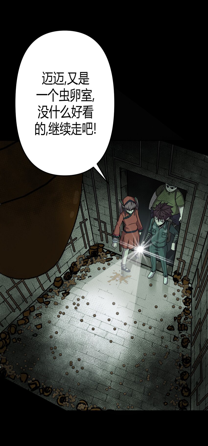 009 第一次一定会遇到鬼打墙57