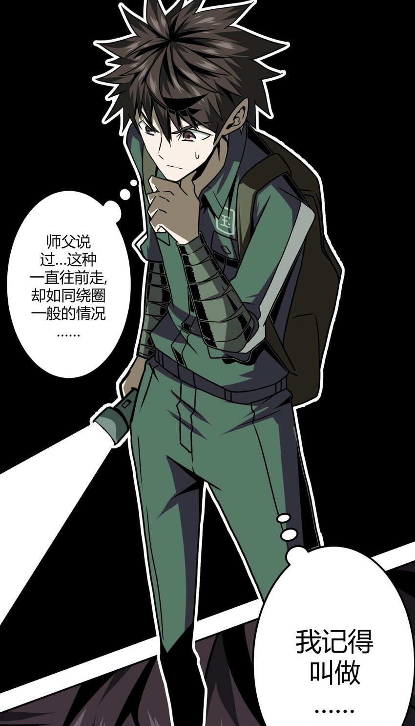 009 第一次一定会遇到鬼打墙66