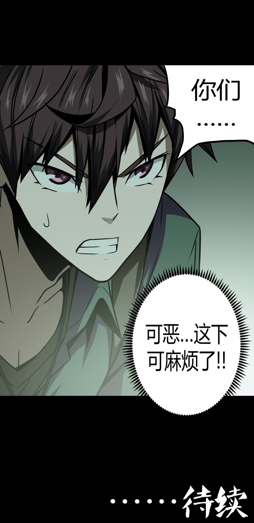 009 第一次一定会遇到鬼打墙70