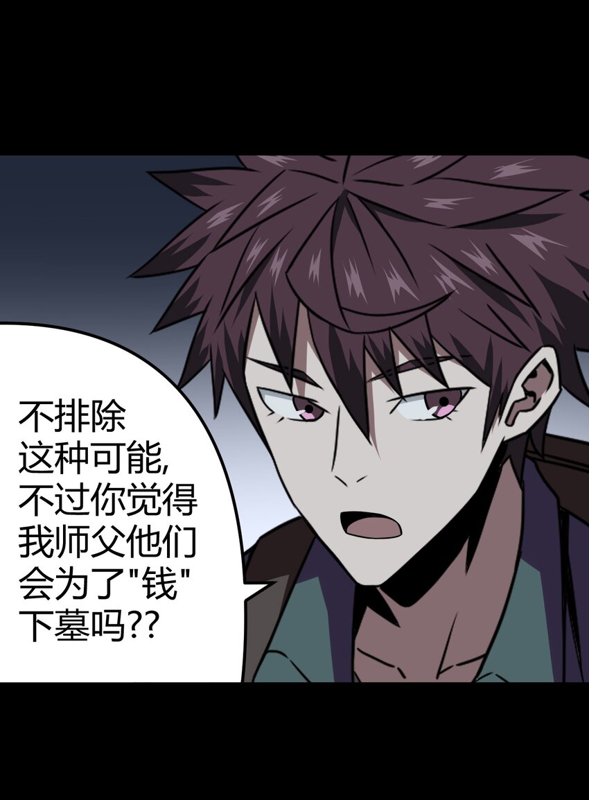 012 聚阴阵，养鬼罐12