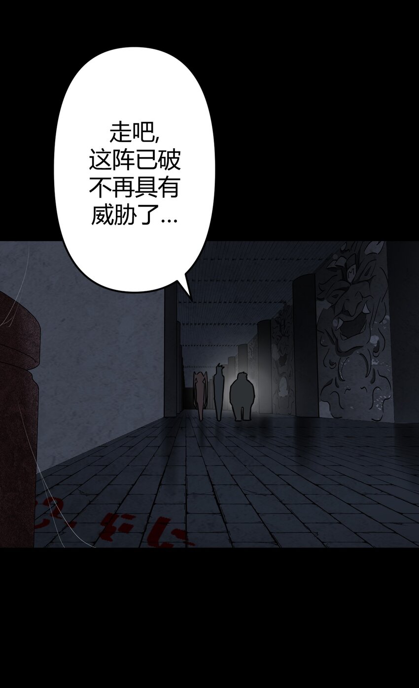 012 聚阴阵，养鬼罐14
