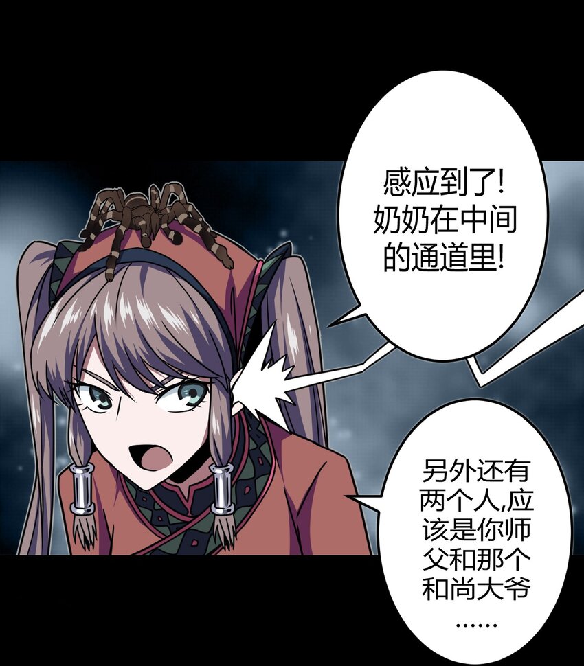 012 聚阴阵，养鬼罐35