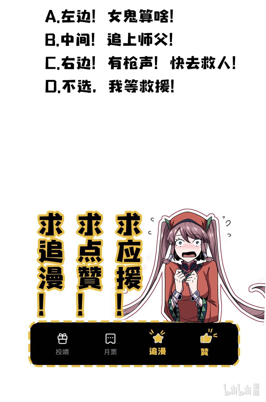 012 聚阴阵，养鬼罐42