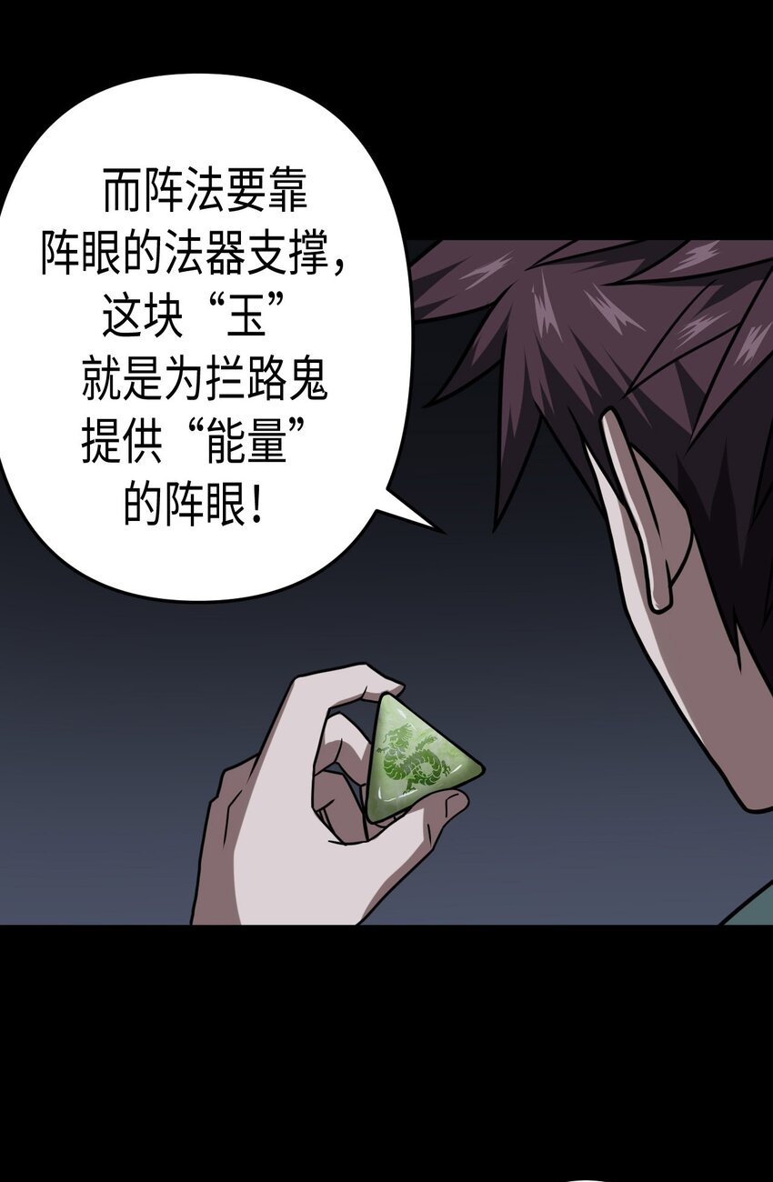 012 聚阴阵，养鬼罐6