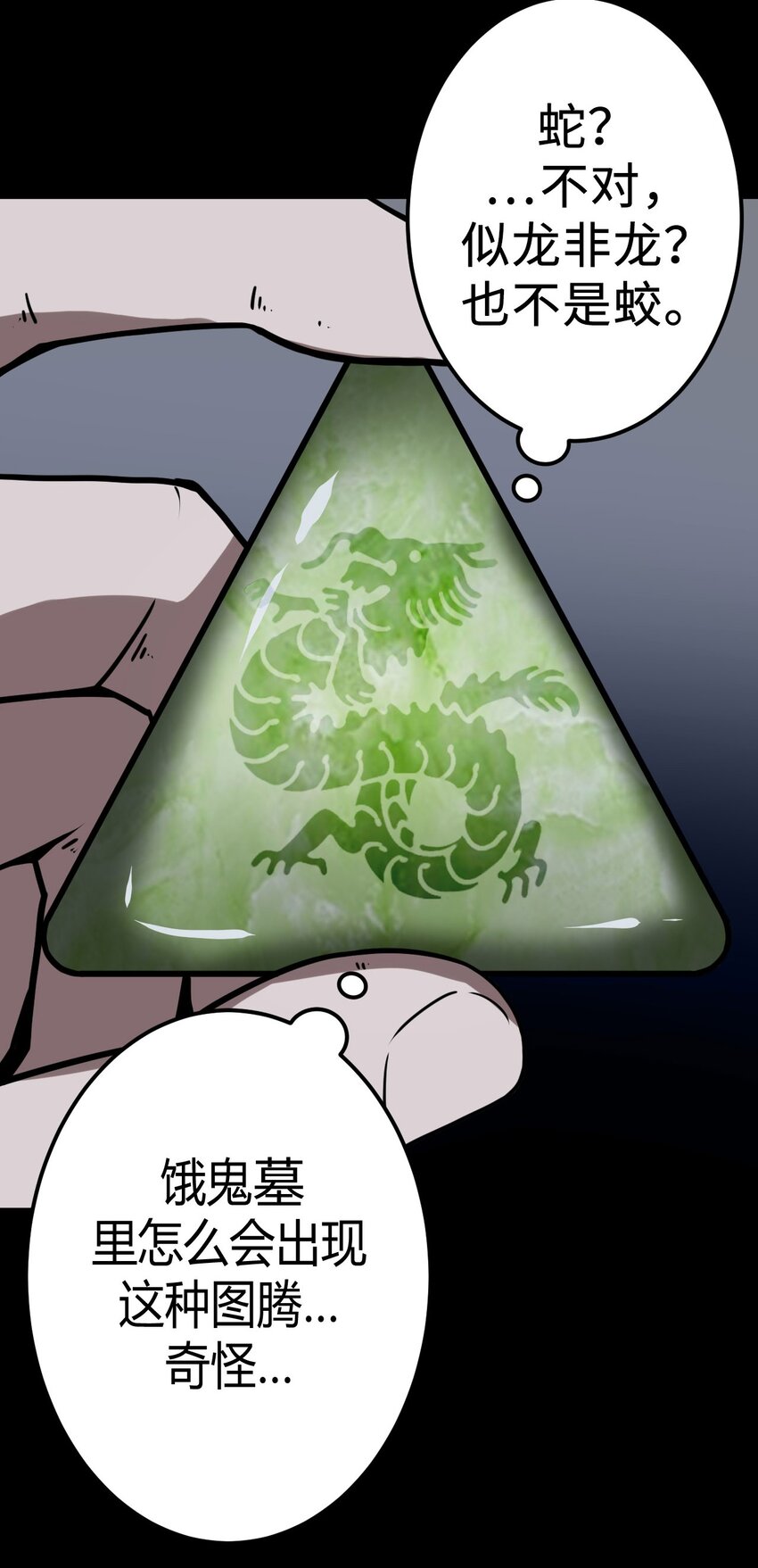 012 聚阴阵，养鬼罐7