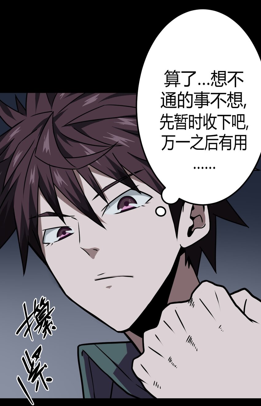 012 聚阴阵，养鬼罐8