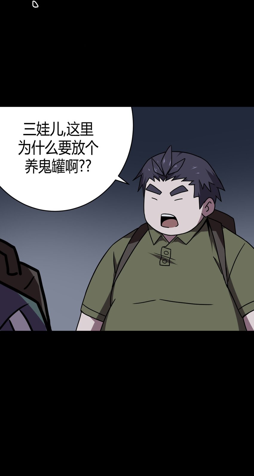 012 聚阴阵，养鬼罐9